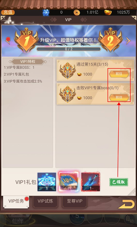 醉西游手游