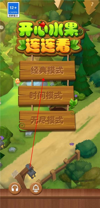 开心水果连连看