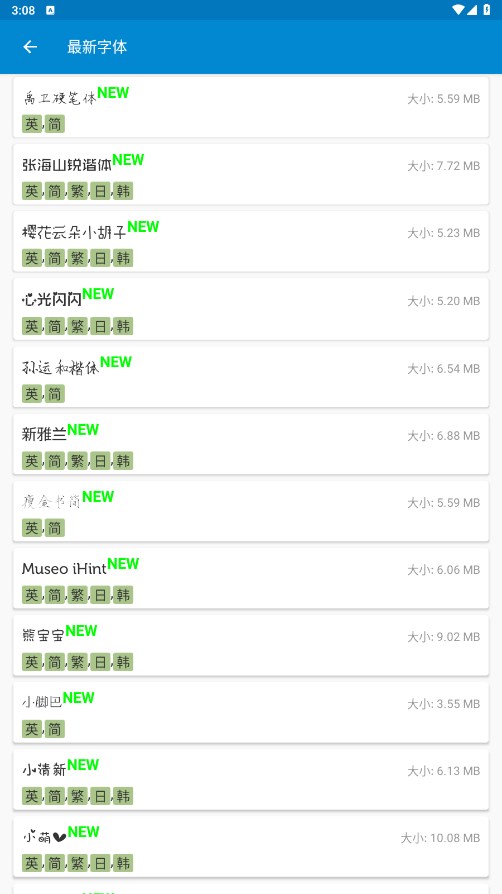 爱字体app