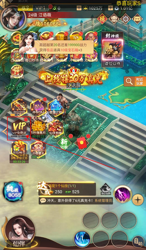 醉西游手游