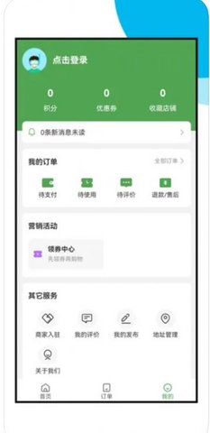 单达外卖APP1.0.2安卓版截图4