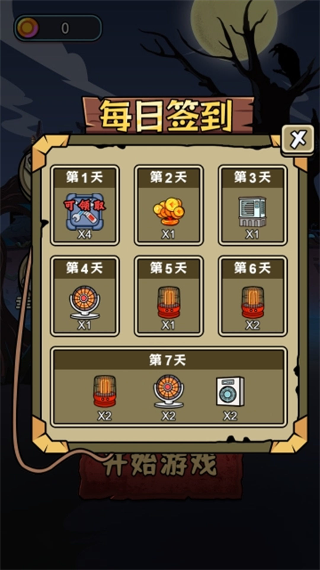 猛鬼要躺平图4