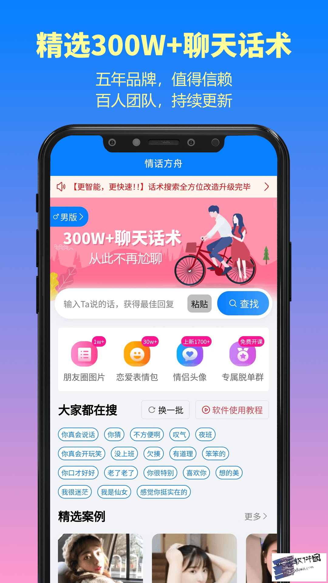 情话方舟截图5