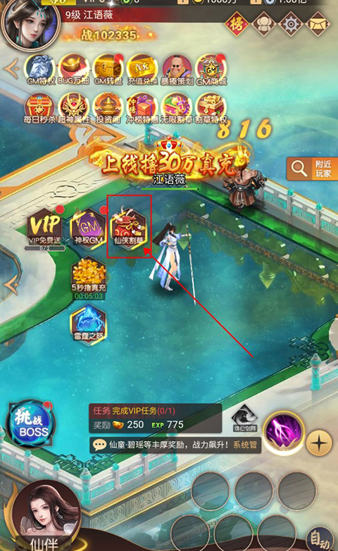 醉西游手游