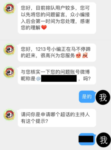 微博超话发帖看不到自己的帖子是为什么