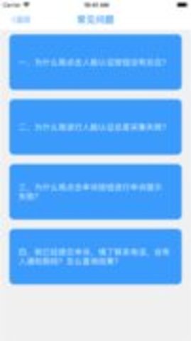 甘肃省人社生物识别认证系统图3