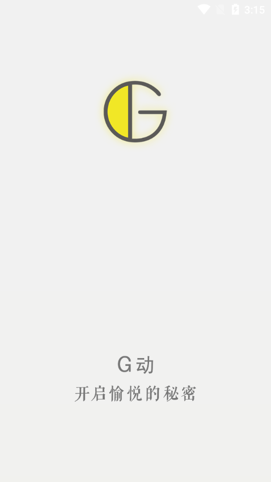 G动锻炼软件手机最新版截图7