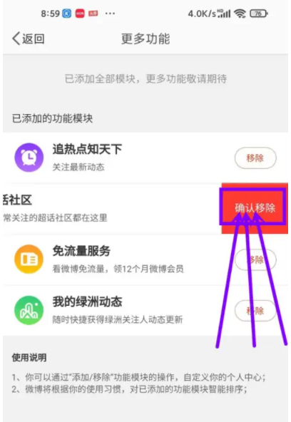 微博超话发帖看不到自己的帖子是为什么