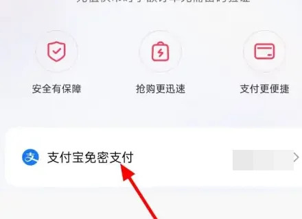 快手免密支付怎么关掉快手如何关闭免密支付功能