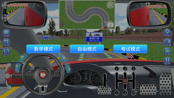 驾考家园2026最新版