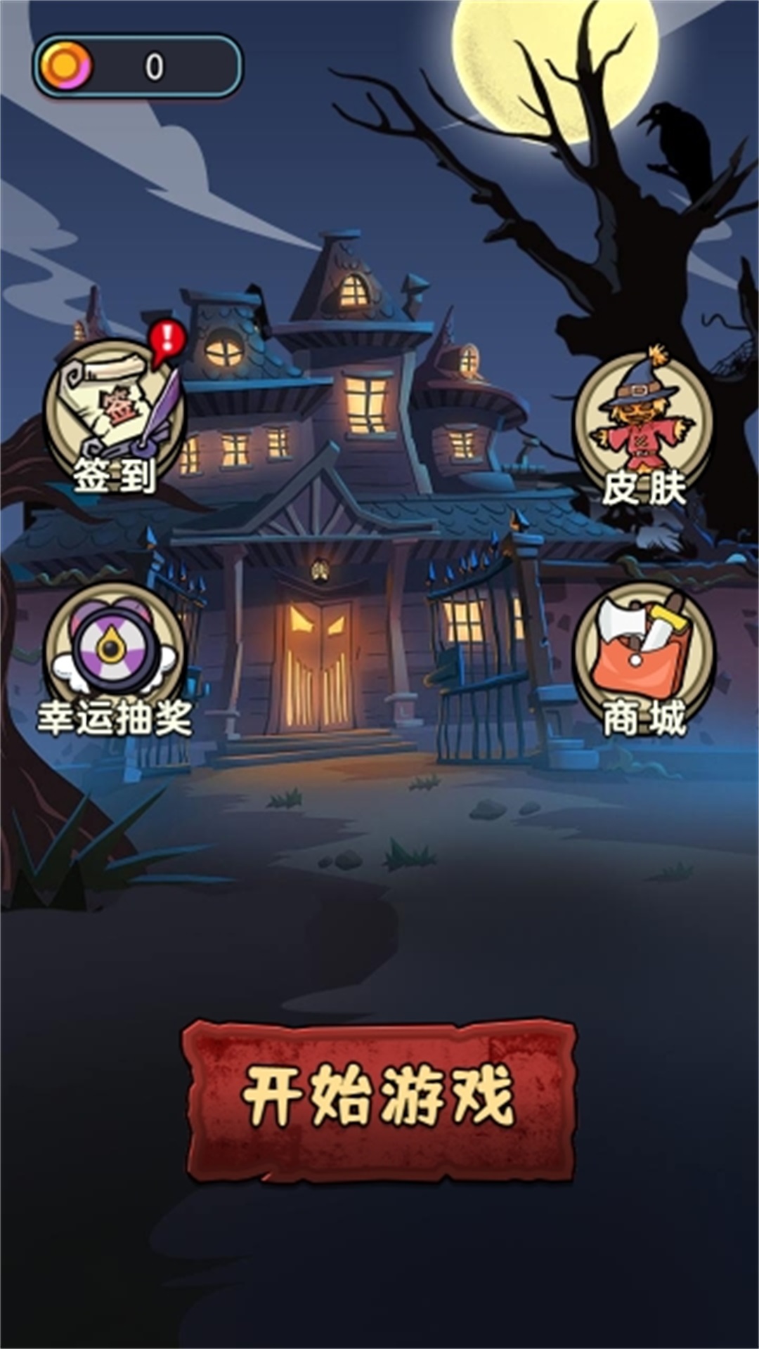 猛鬼要躺平图1