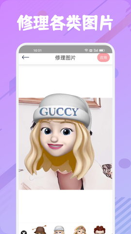 他face相机图4