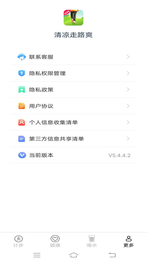 清凉走路爽图4