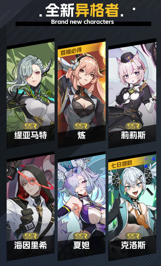 《伊瑟》 「异格测试」现已正式启动