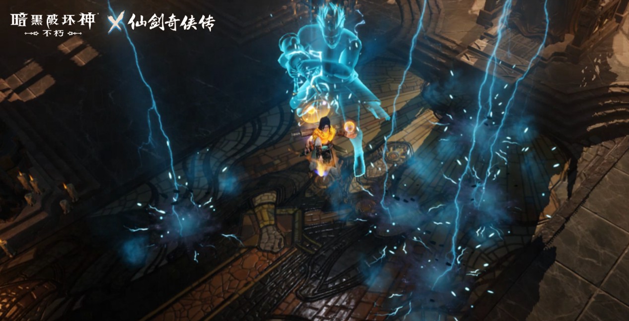 《暗黑破坏神：不朽》×《仙剑奇侠传》联动