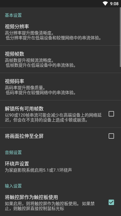 月光串流图3