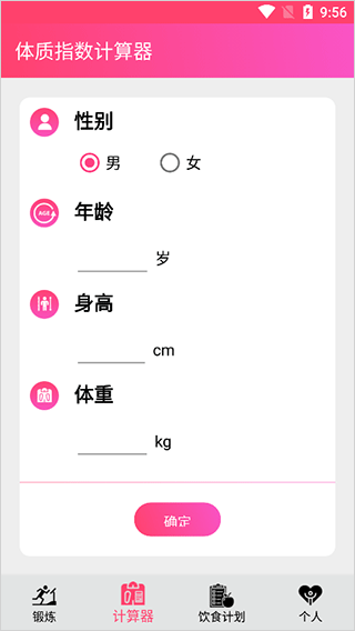变美健身瑜伽app