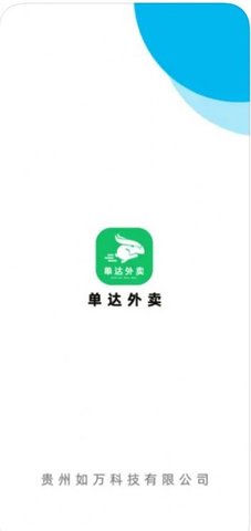 单达外卖APP1.0.2安卓版