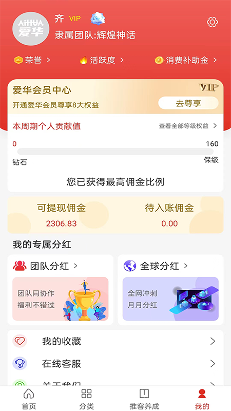 爱华团长app手机版图8