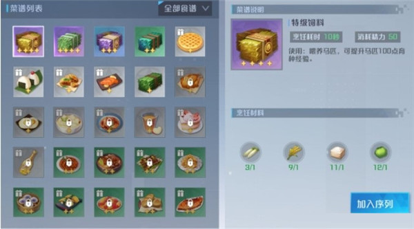 诺亚之心手游官方版