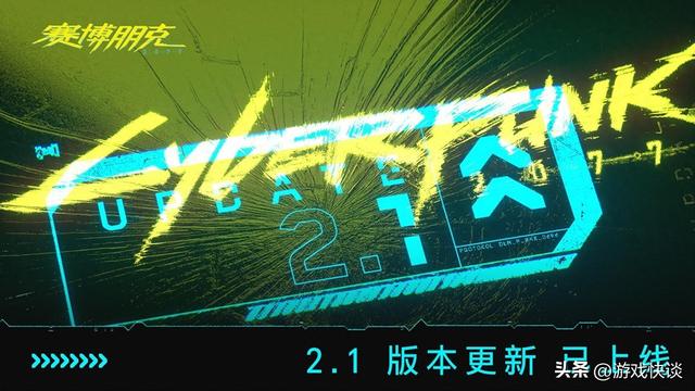 赛朋2077终极版和豪华版区别，迟来更新，终极口碑逆袭