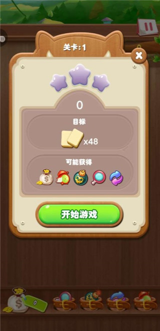 开心水果连连看