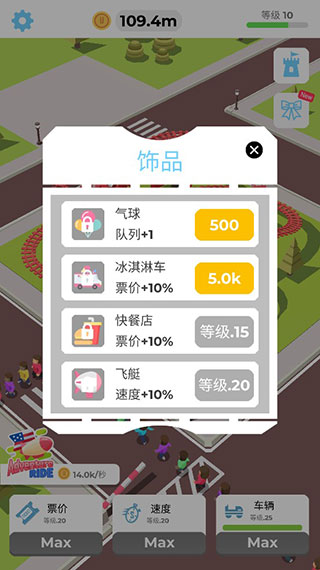 闲置过山车手游