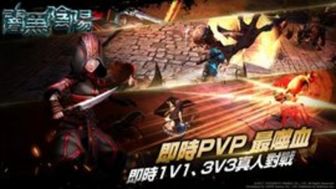 暗黑阴阳手游图5