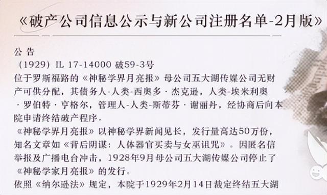 重返未来1999第三章隐藏任务怎么解锁，重返未来1999隐藏剧情揭秘