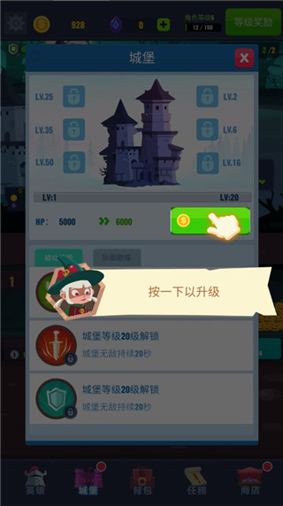 地下城与古堡游戏