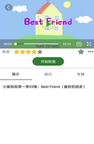 英语口语秀app官方版下载