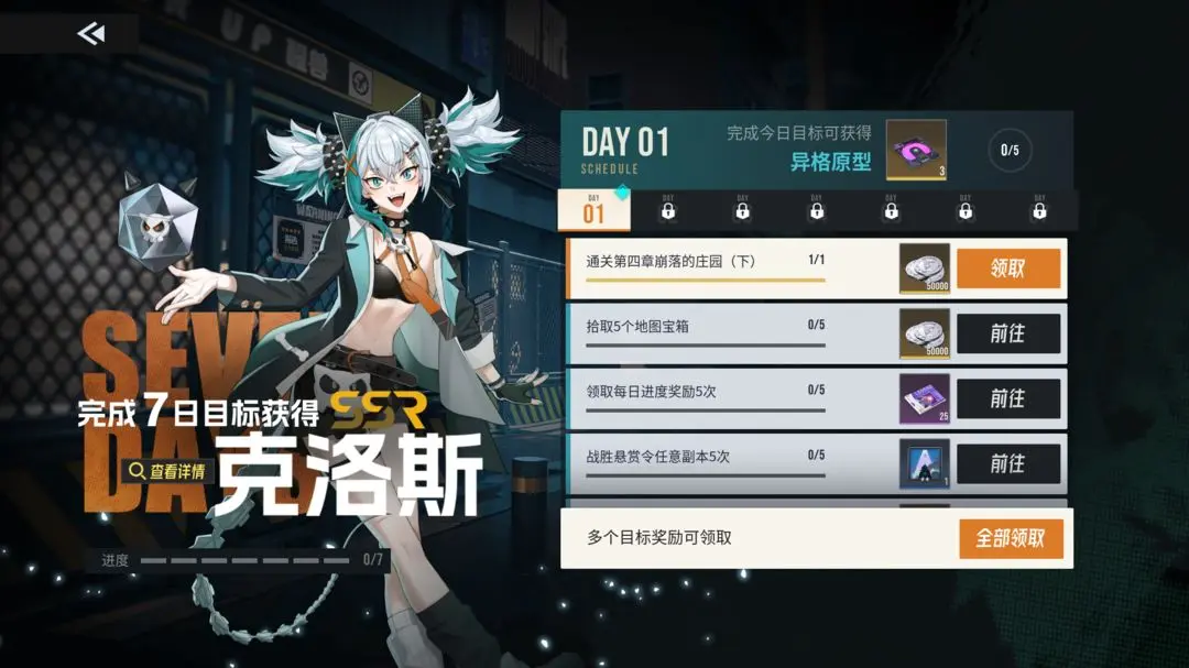 《伊瑟》 「异格测试」现已正式启动