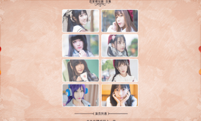 恋爱忍法帖汉化版图2