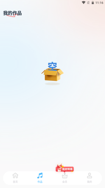 提取伴奏软件图3