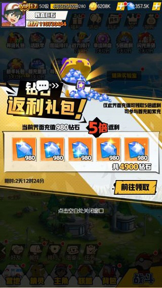 梦幻宠物联盟游戏