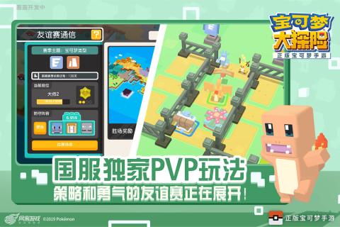 宝可梦大探险进化详情大全图3