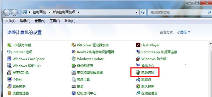 Windows7系统锁屏功能关闭方法介绍