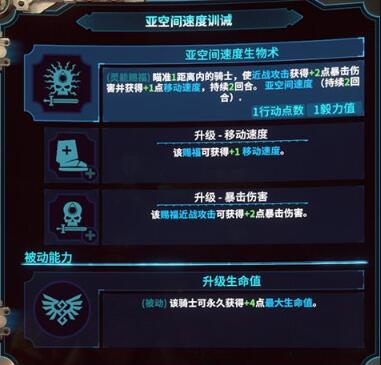 战锤40K混沌之门恶魔猎人药剂师技能介绍药剂师技能有什么