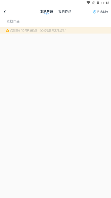 提取伴奏软件图2