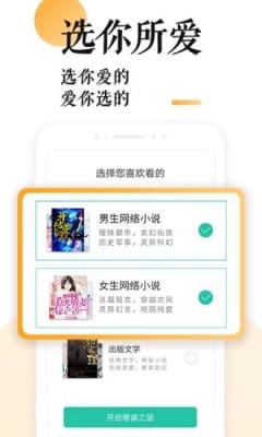 勤悦小说截图6