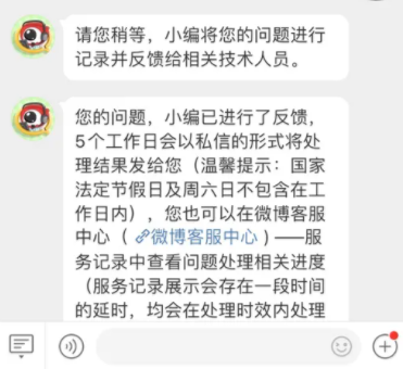 微博超话发帖看不到自己的帖子是为什么