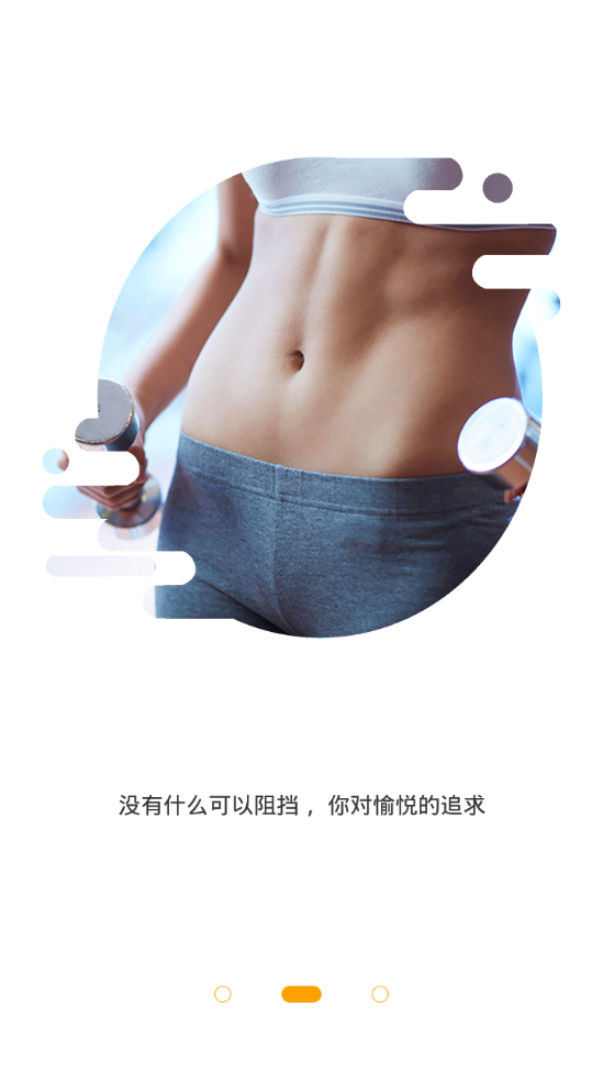 G动锻炼软件手机最新版图3