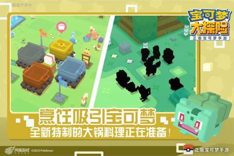 宝可梦大探险进化详情大全图5
