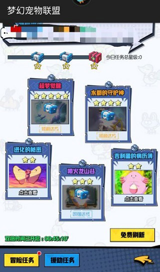 梦幻宠物联盟游戏