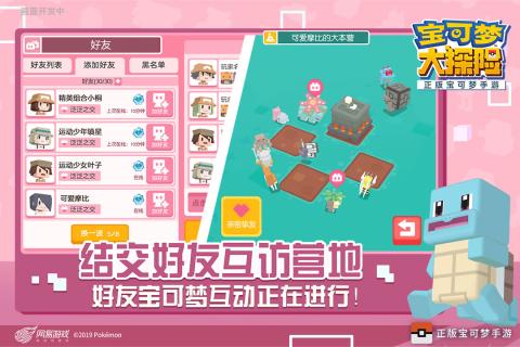 宝可梦大探险进化详情大全图4