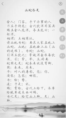 文言文翻译助手截图4