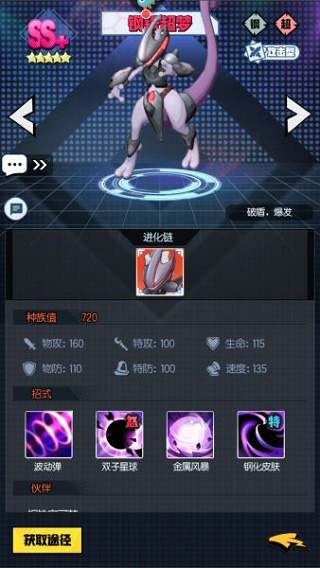 梦幻宠物联盟游戏