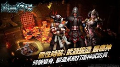 暗黑阴阳手游图4