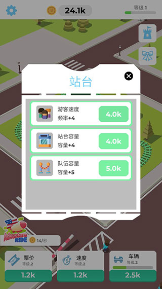 闲置过山车手游