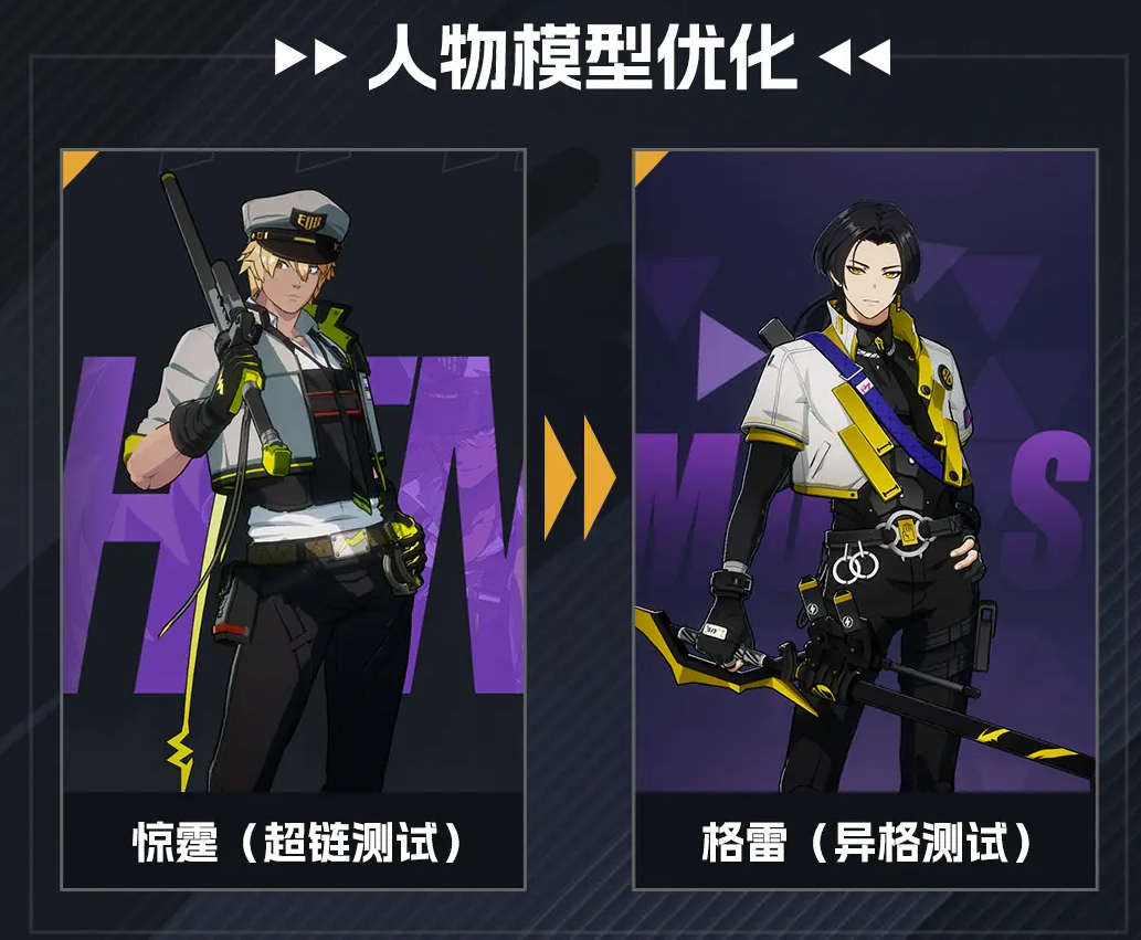 《伊瑟》 「异格测试」现已正式启动
